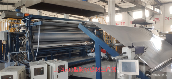 LD-4500防水板材生产线